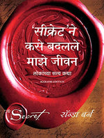 Thumbnail for How The Secret Changed My Life (Marathi) - Dista