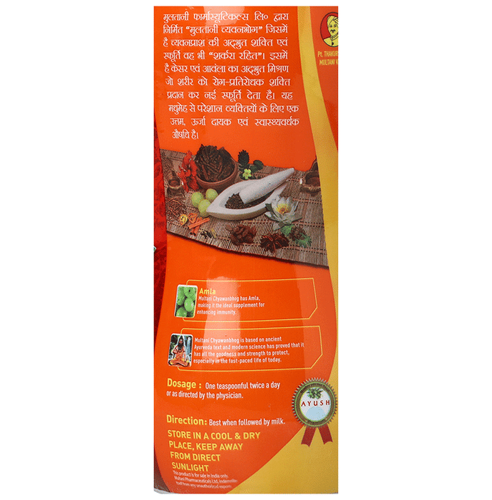 Multani Chyawan Bhog