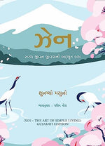 Thumbnail for Zen: The Art Of Simple Living (Gujarati) - Dista
