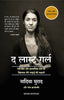 The Last Girl (Hindi) - Dista