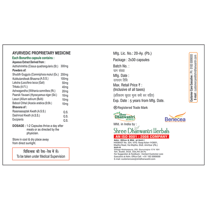 SDH Naturals Bonartho Capusle ( 60 Each)