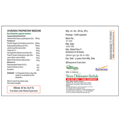 SDH Naturals Bonartho Capusle ( 60 Each)