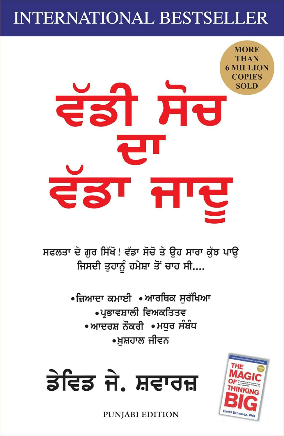 The Magic Of Thinking Big (Punjabi) - Dista