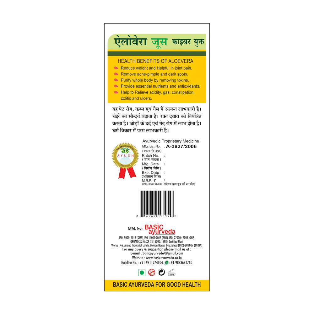Basic Ayurveda Aloe Vera Juice (Sugar Free) - Distacart