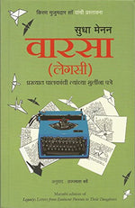Thumbnail for Legacy (Marathi) - Dista