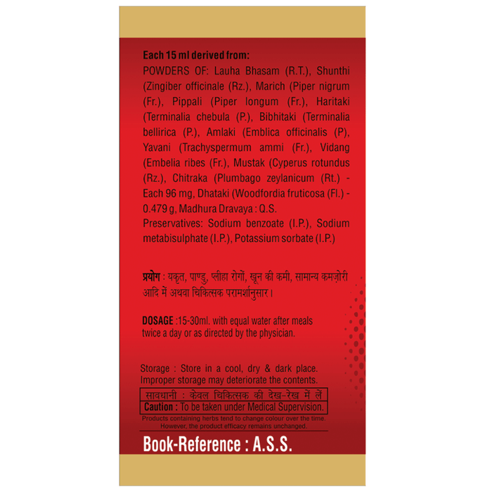 SDH Naturals Lohasava Syrup