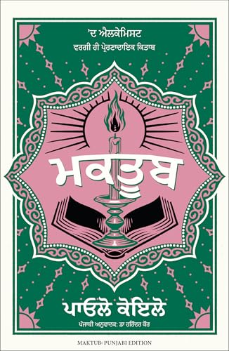 Maktub (Punjabi) - Dista