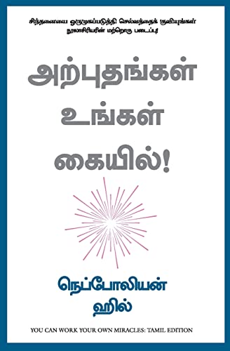 You Can Work Your Own Miracles (Tamil) - Dista