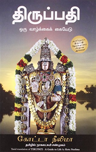 Tirupati (Tamil) - Dista