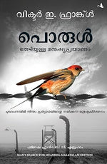 Thumbnail for Man's Search For Meaning: The Classic Tribute To Hope From The Holocaust (Malayalam) - Dista