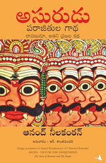 Thumbnail for Asura: Tale Of The Vanquished (Telugu) - Dista