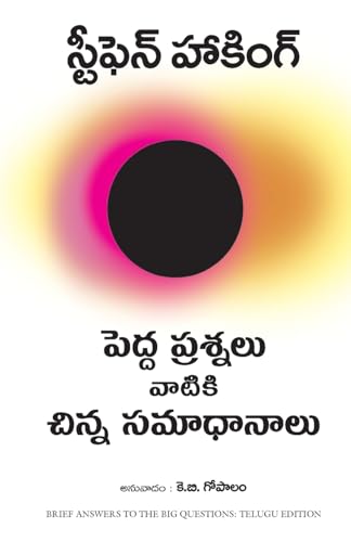 Brief Answers To The Big Questions (Telugu) - Dista