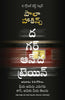 The Girl On The Train (Telugu) - Dista