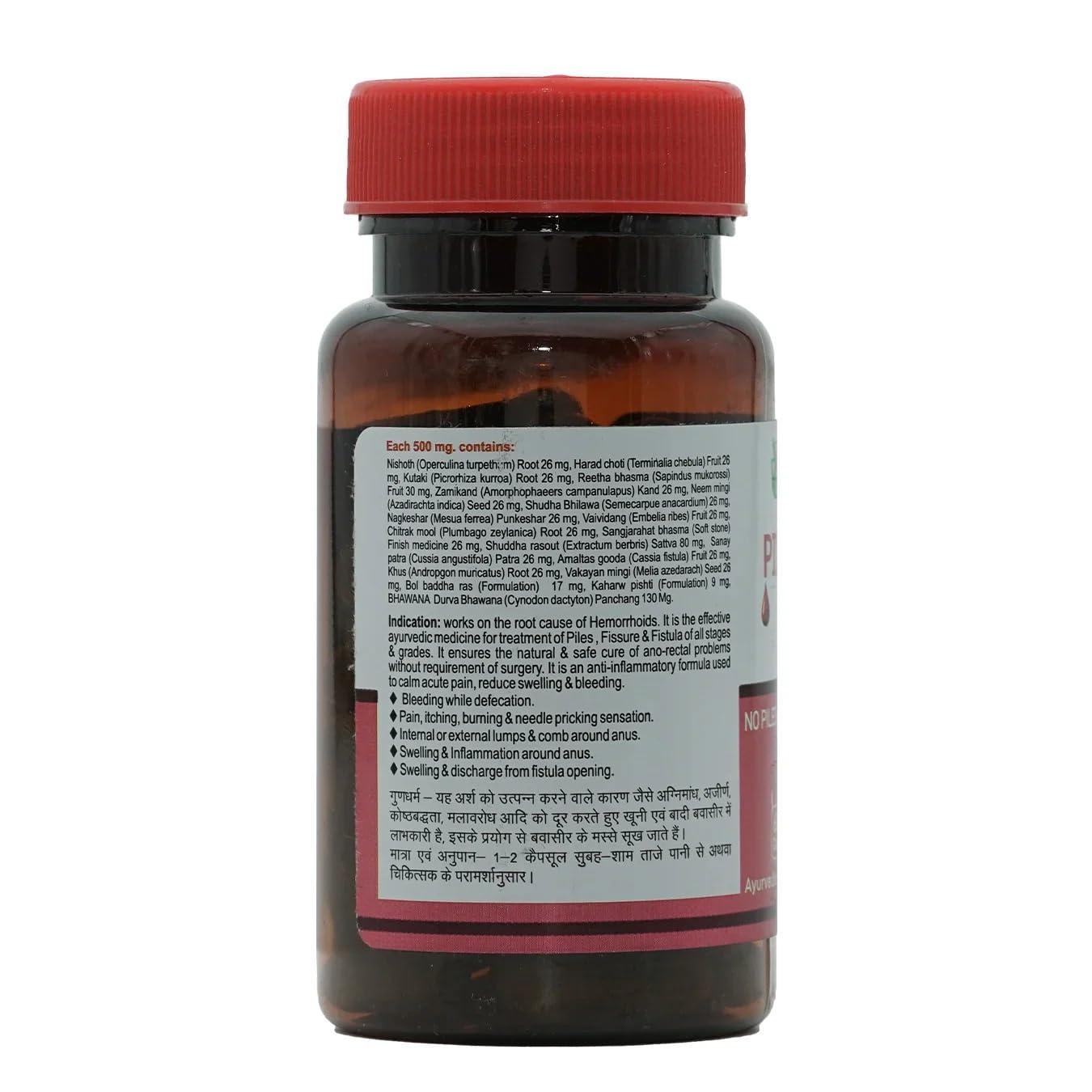 Sharmayu Ayurveda Piles Free Strong Capsules