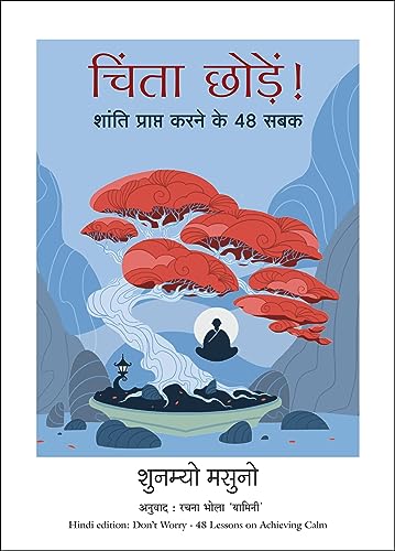 Chinta Chhodein (Hindi Edition of Don’t Worry: 48 Lessons On Achieving Calm) - Dista