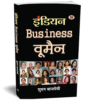 Indian Business Women