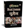 Indian Business Women