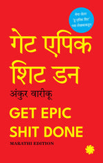 Thumbnail for Get Epic Shit Done (Marathi Edition)