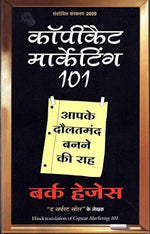 Thumbnail for Copycat Marketing 101 (hindi) (9788182744639)