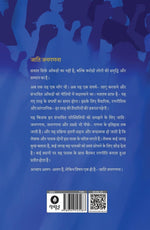 Thumbnail for Jaati Janaganana - Laxman Yadav - Dista