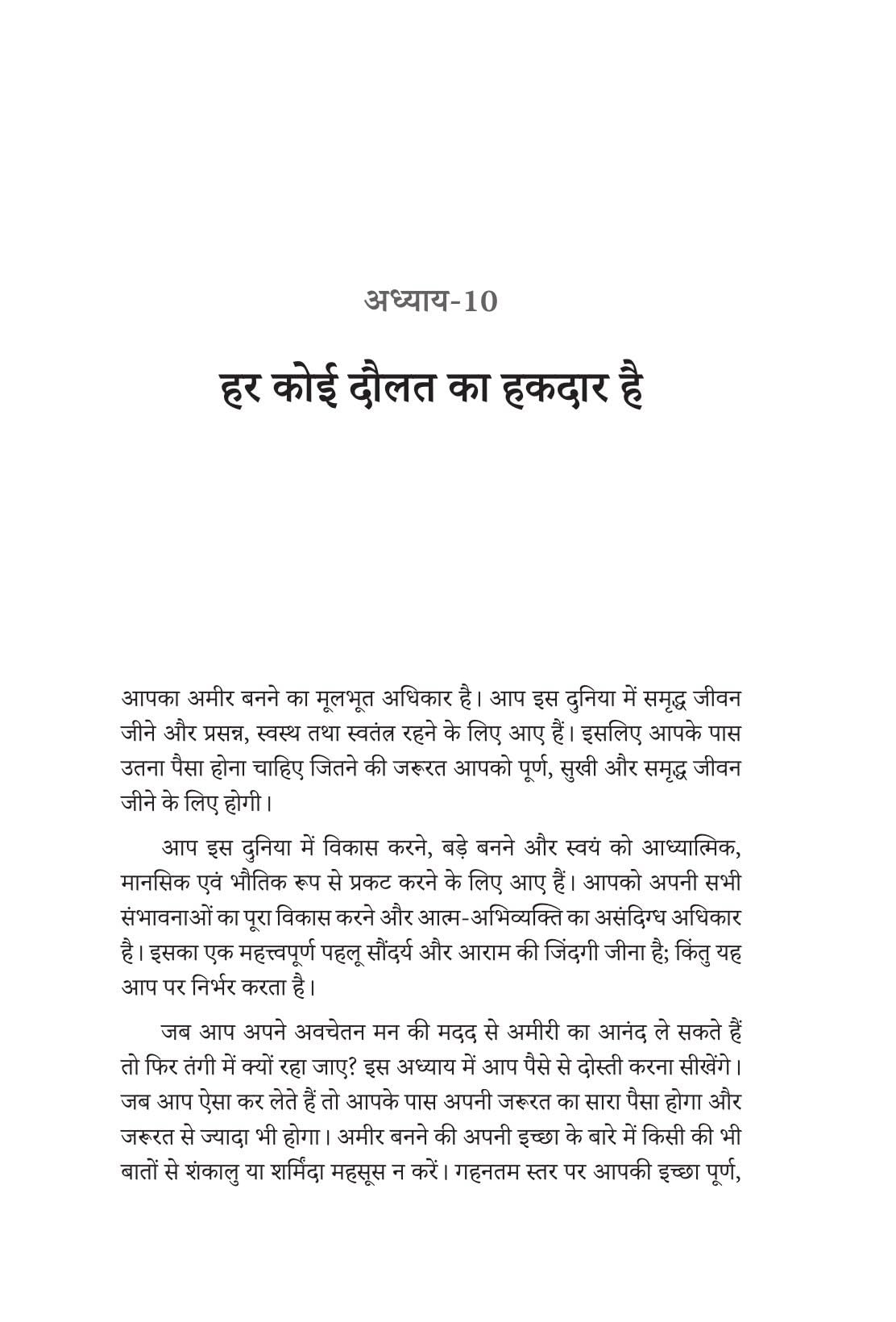 Aapke Awchetan Man ki Shakti - Joseph murphy - Dista