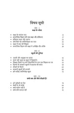Thumbnail for Bachche Masheen Nahin Hain - Alok Kumar Mishra - Dista