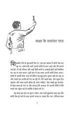 Thumbnail for Bachche Masheen Nahin Hain - Alok Kumar Mishra - Dista