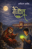 Magical Note - Aviral Adeeb - Dista