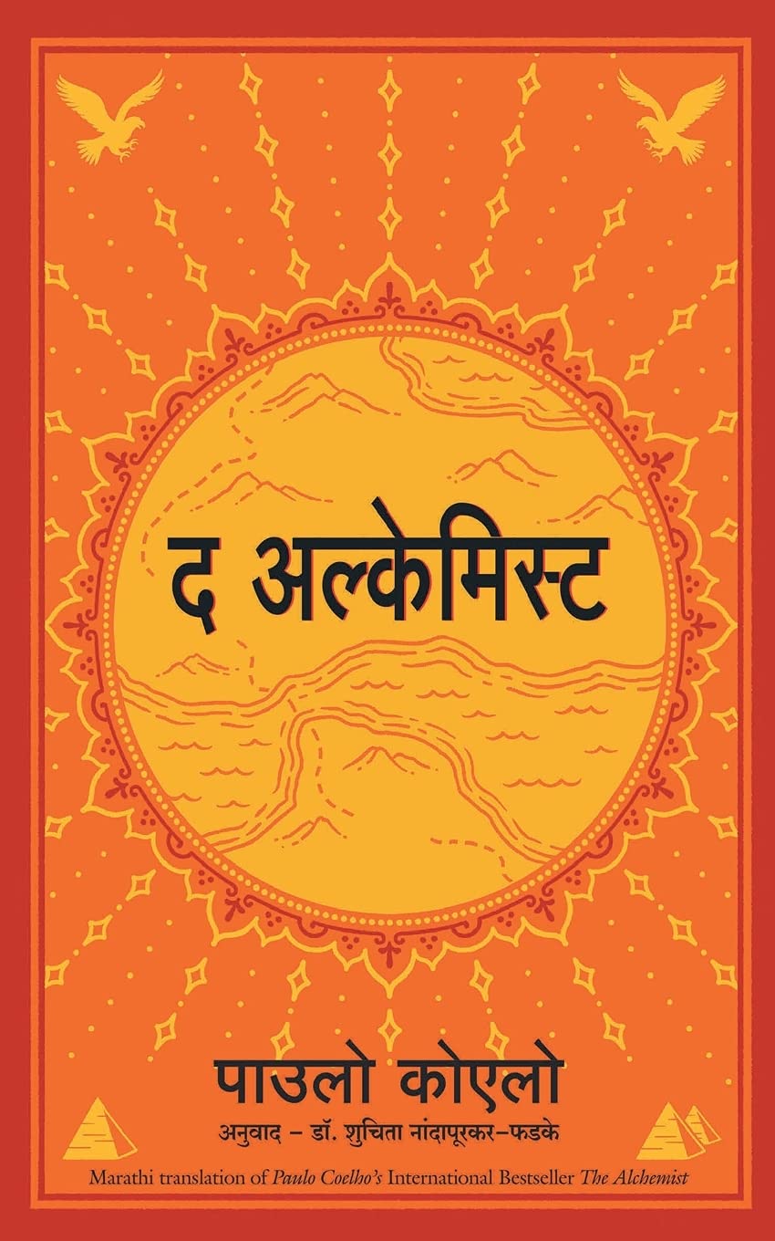 The Alchemist (Marathi) - Dista