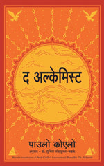 Thumbnail for The Alchemist (Marathi)