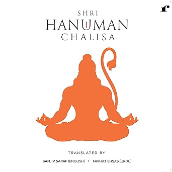 Shri Hanuman Chalisa - Sanjiv Saraf & Farhat Ehsas - Dista