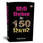 Thumbnail for Hindi Cinema Ke 150 Sitare
