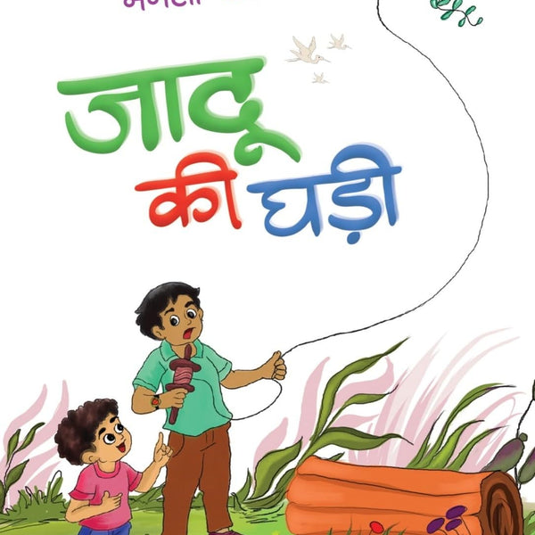 Jaddu Ki Ghadi - Mamta Kalia - Dista