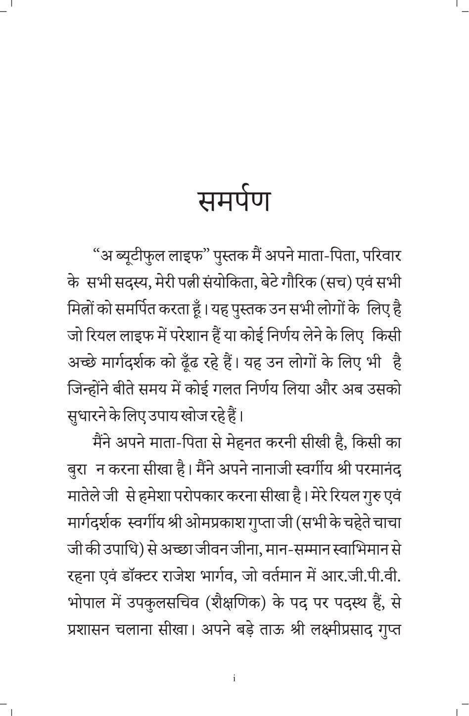 A Beautiful Life - Sachin Gupta - Dista