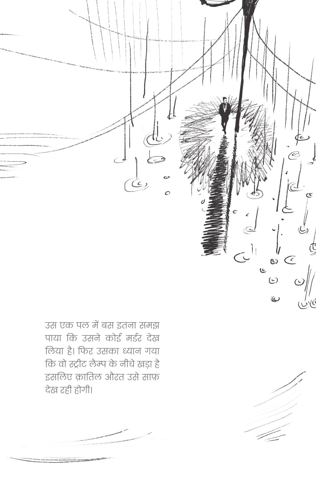 Berozgaar Engineer - Vishwas Sharma - Dista