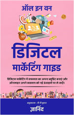 Thumbnail for All in One Digital Marketing Guide in Hindi (All in one Digital Marketing Guide) - Distacart