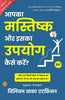 Your Mind and How To Use It (Illustrated) Hindi {आपका मस्तिष्क और इसका उपयोग कैसे करें?} - Distacart