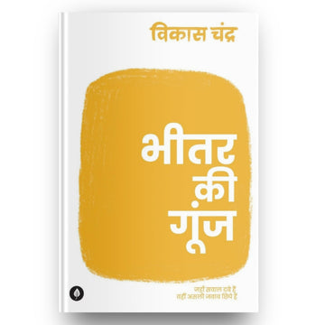 Bheetar ki goonj - Vikas Chandra - Dista
