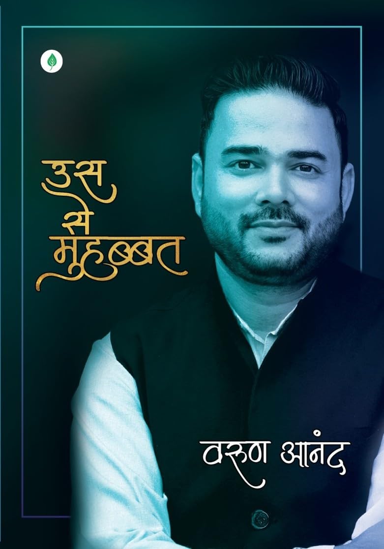 Us Se Muhabbat - Varun Anand - Dista