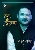 Thumbnail for Us Se Muhabbat - Varun Anand - Dista
