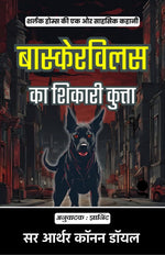 Thumbnail for The Hound of the Baskervilles in Hindi - Distacart