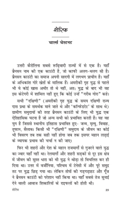Suspense Kahaniyan - Ashish Mishra - Dista