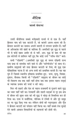 Thumbnail for Suspense Kahaniyan - Ashish Mishra - Dista