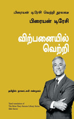 Thumbnail for Sales Success: The Brian Tracy Success Library (Tamil)