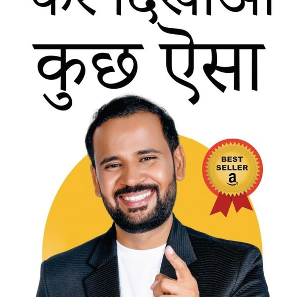 Kar Dikhao Kuch Aisa - RJ Kartik - Dista