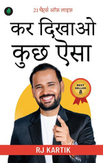 Thumbnail for Kar Dikhao Kuch Aisa - RJ Kartik - Dista