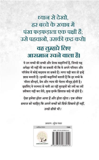 Champion Hain Hum - Rashmi Bansal - Dista