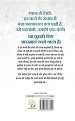 Thumbnail for Champion Hain Hum - Rashmi Bansal - Dista