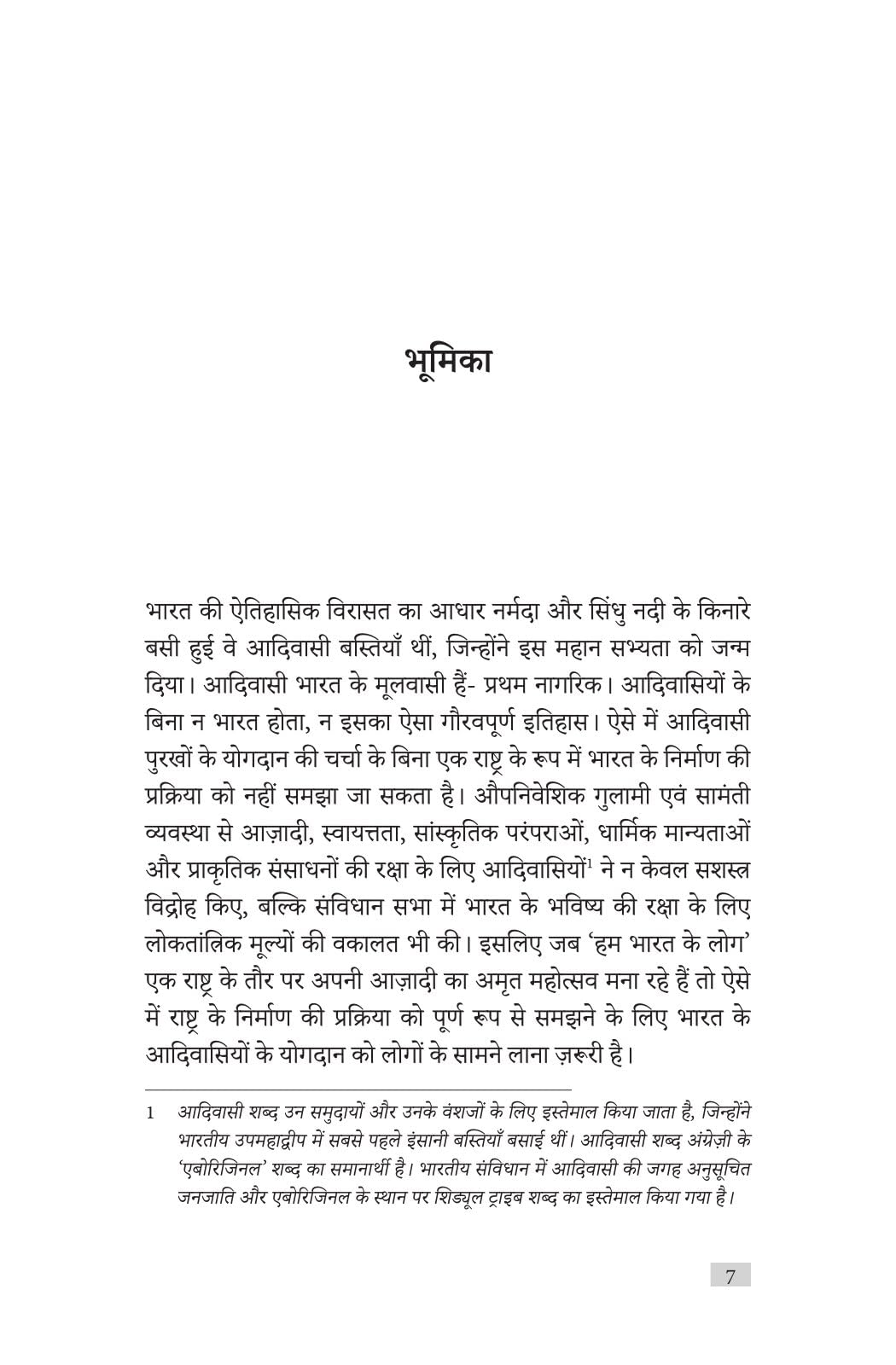 Rashtra Nirman Mein Adivasi - Jitendra Meena - Dista