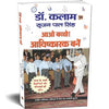 AAO BACHCHO AVISHKARAK BANEN
